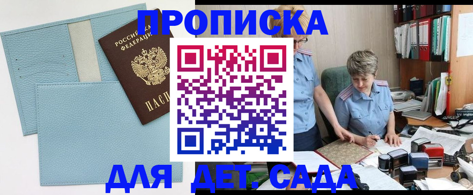 миграционный учет в Старом Осколе
