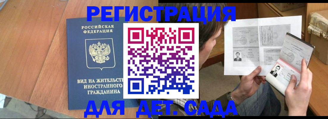 регистрация для школы в Старом Осколе