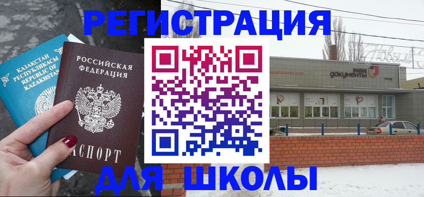 временная регистрация адрес в Старом Осколе
