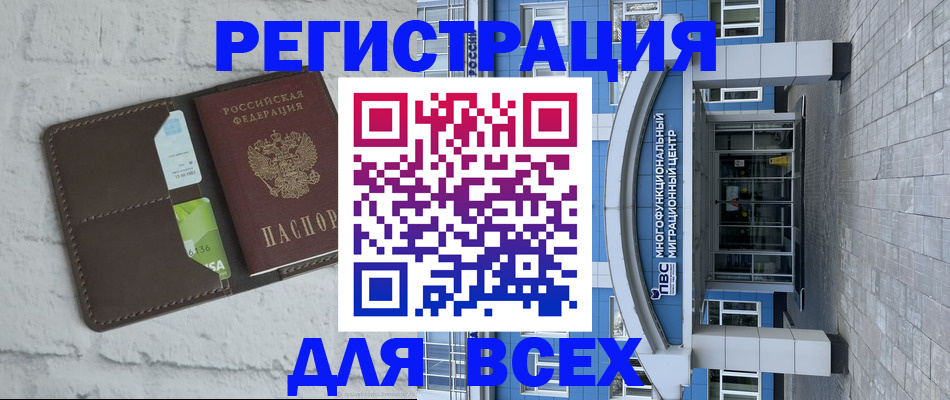 временная регистрация надежно в Старом Осколе