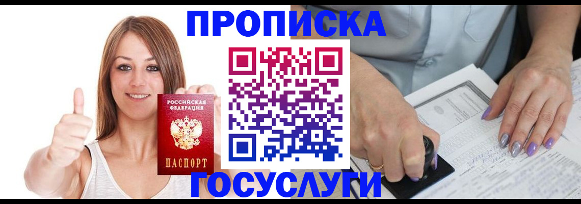 временная регистрация собственник в Старом Осколе