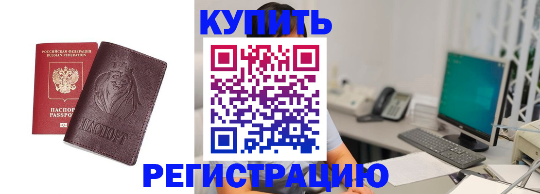 временная регистрация госуслуги в Старом Осколе