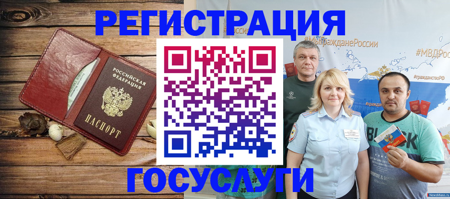 прописка для военкомата в Старом Осколе