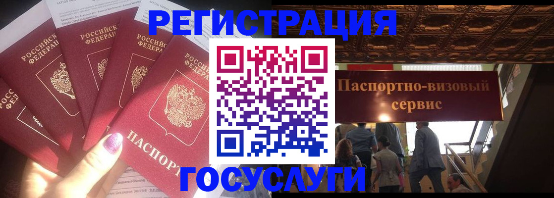 временная регистрация собственник в Старом Осколе