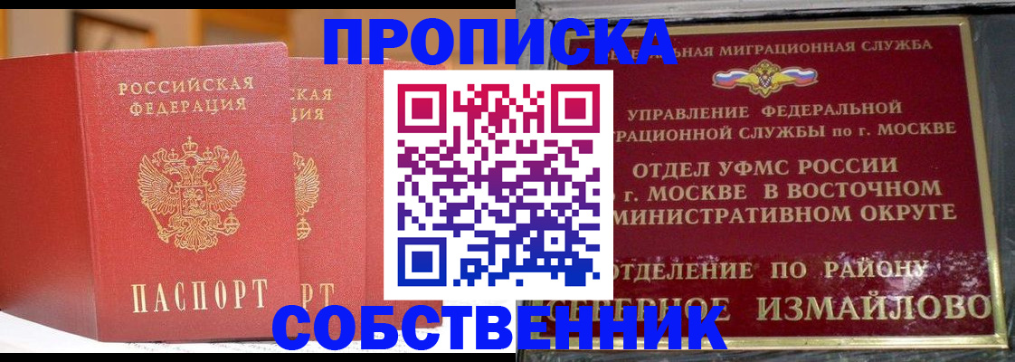 временная регистрация для школы в Старом Осколе