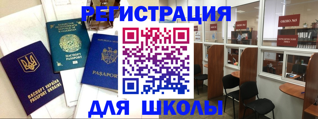 временная регистрация для всех в Старом Осколе