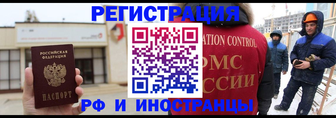 временная регистрация купить в Старом Осколе