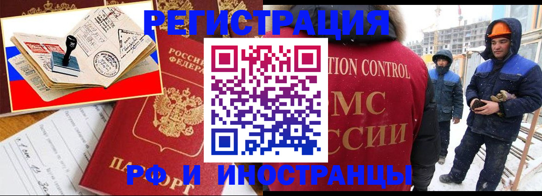 прописка поиск в Старом Осколе